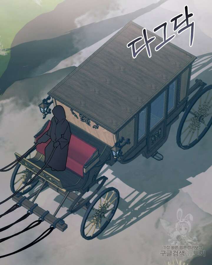 더는 못본척 하지 않기로 했다 101화 18
