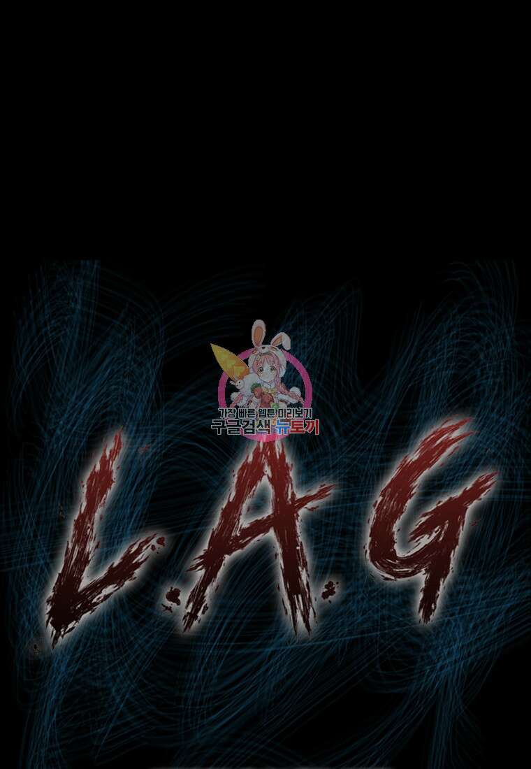 L.A.G 85화 1