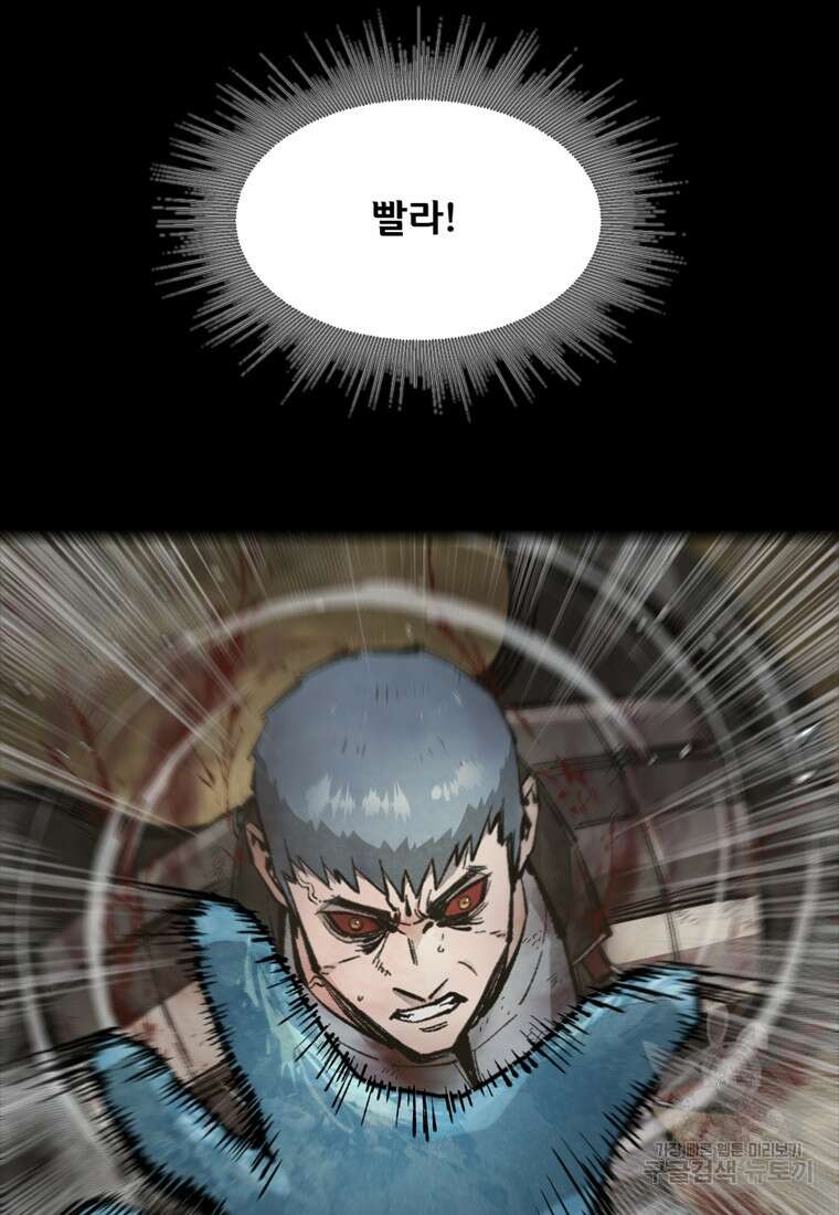 L.A.G 85화 7