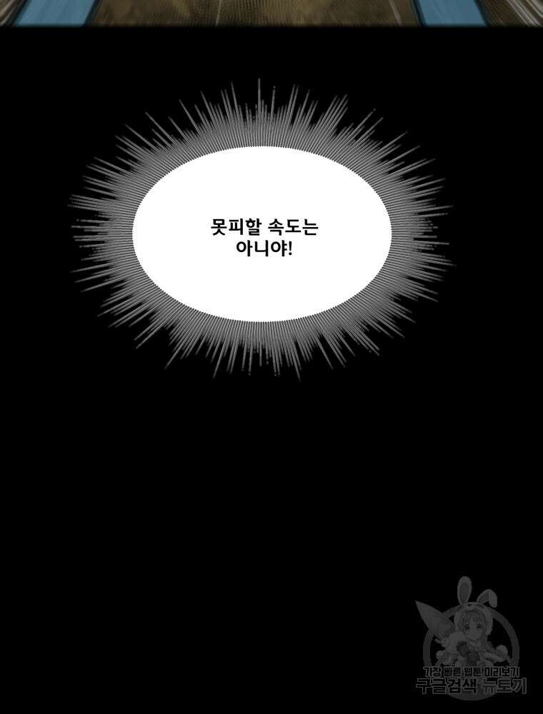L.A.G 85화 10