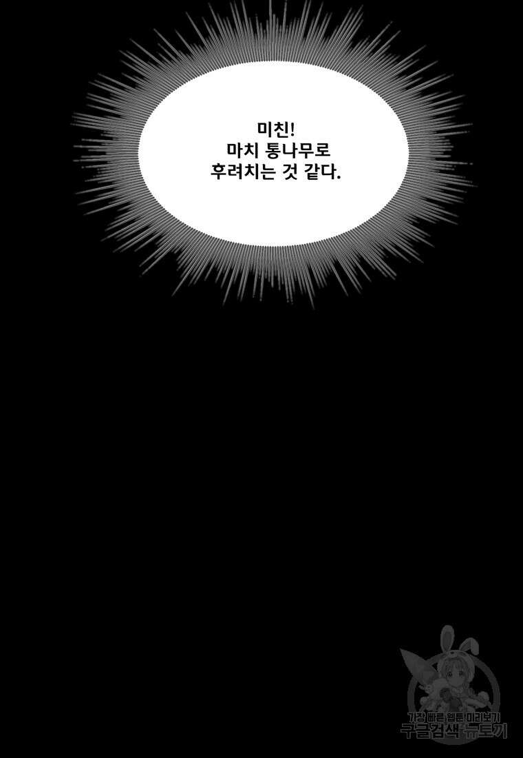 L.A.G 85화 16
