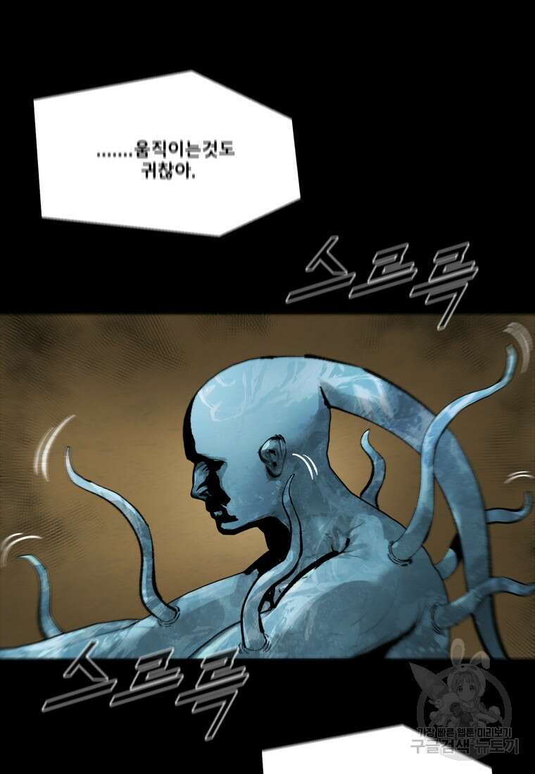 L.A.G 85화 25