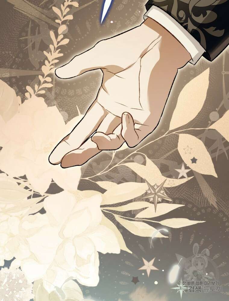 하필이면 까마귀가 되어버렸다 외전 4화 3