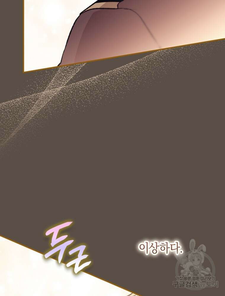 하필이면 까마귀가 되어버렸다 외전 4화 31
