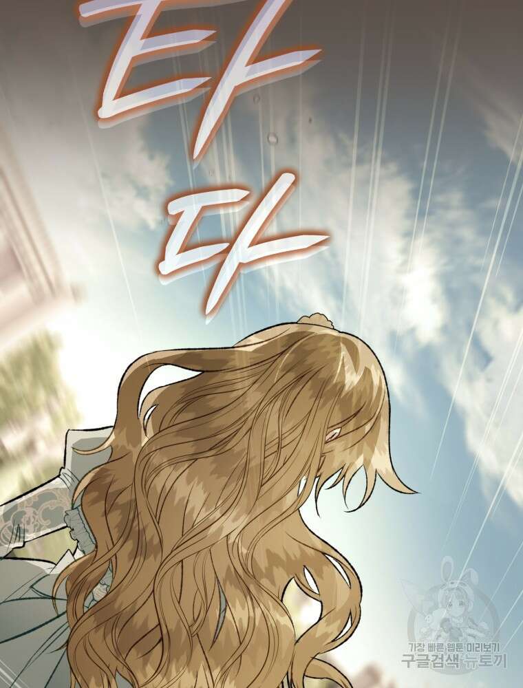 하필이면 까마귀가 되어버렸다 외전 4화 70