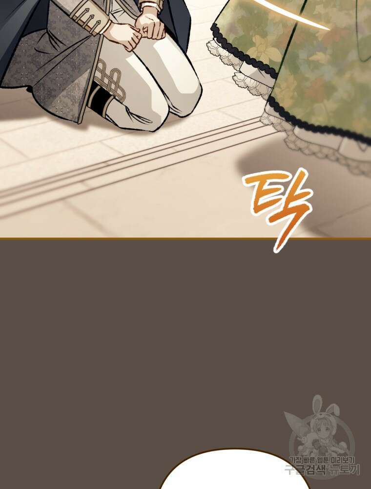 하필이면 까마귀가 되어버렸다 외전 4화 125