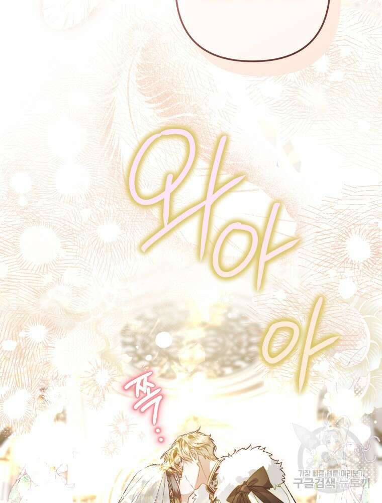 하필이면 까마귀가 되어버렸다 외전 4화 162