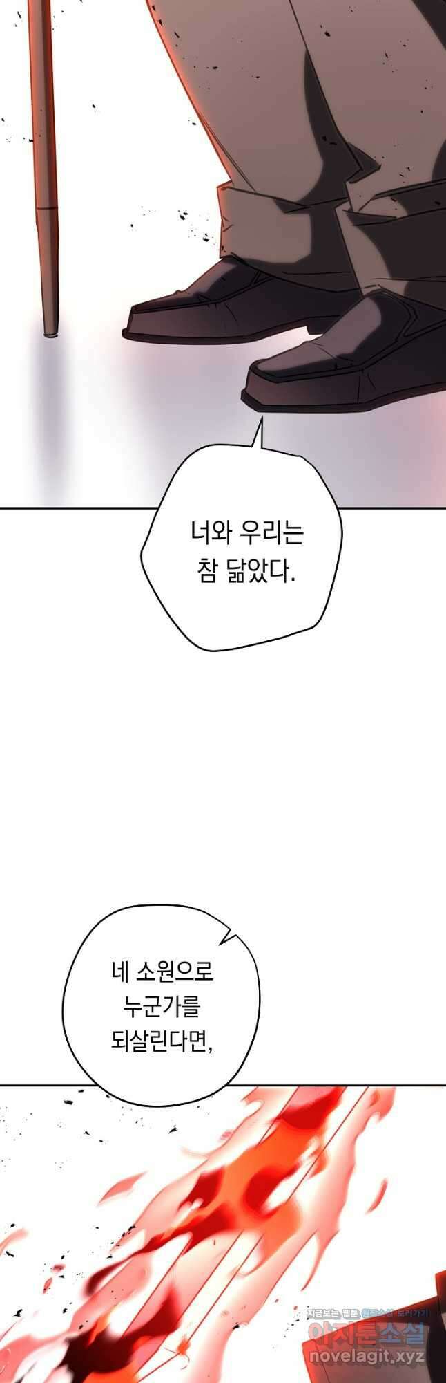 더 라이브-169화 33