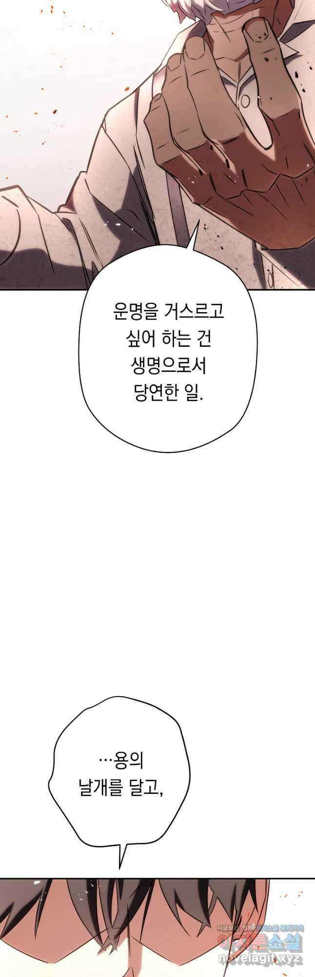 더 라이브-169화 35