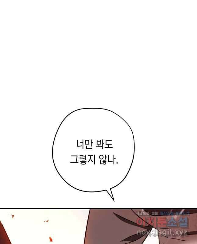 더 라이브-169화 45