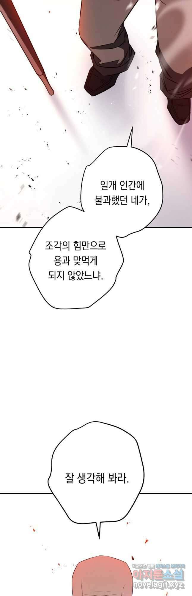 더 라이브-169화 46
