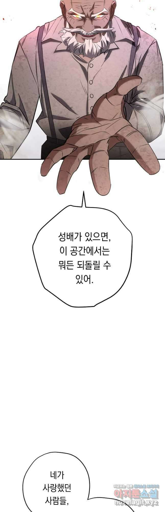 더 라이브-169화 47