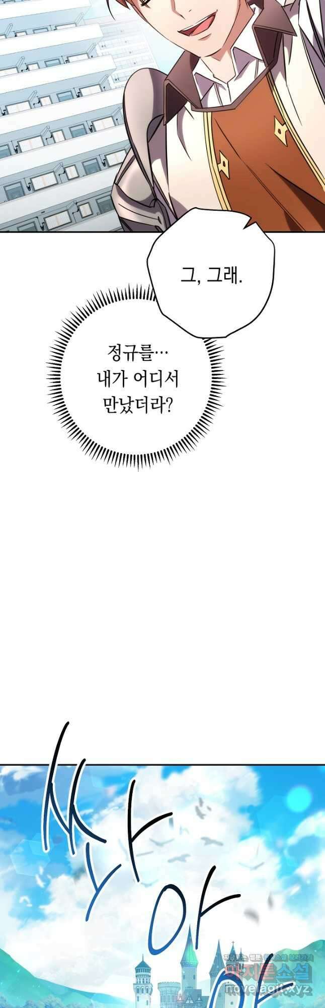 더 라이브-169화 64
