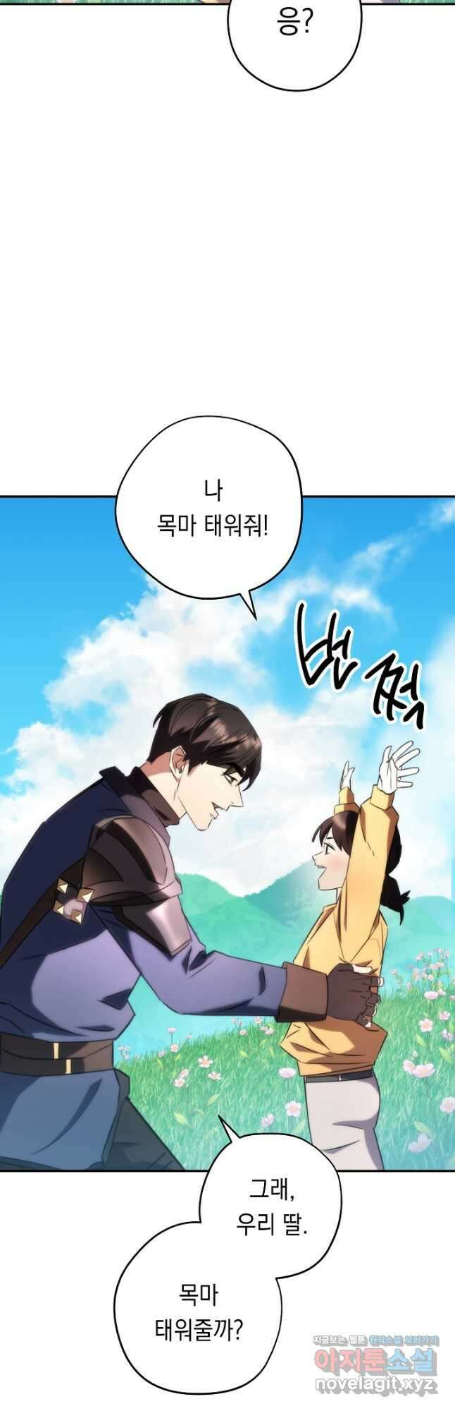 더 라이브-169화 69