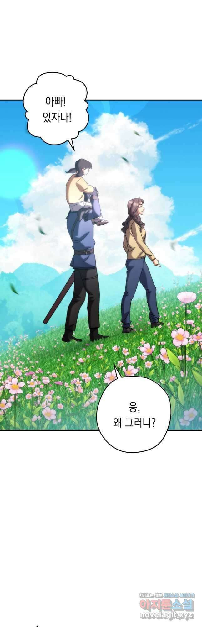 더 라이브-169화 71