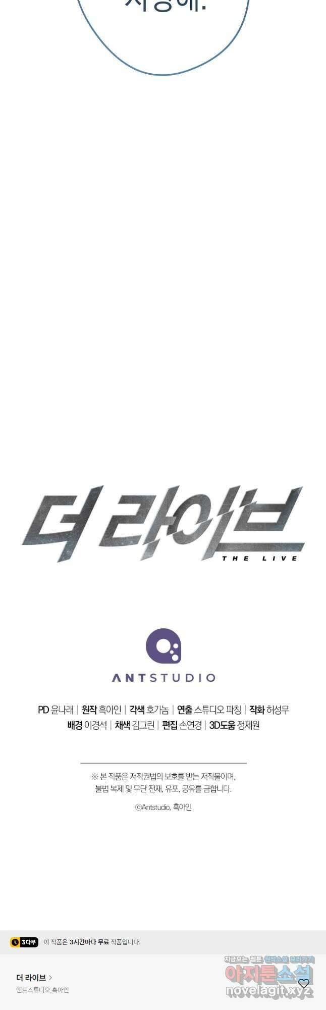 더 라이브-169화 78