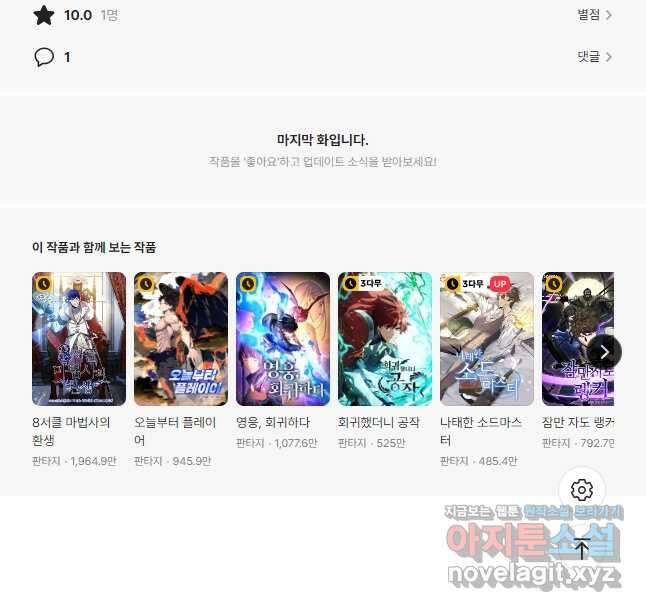더 라이브-169화 79
