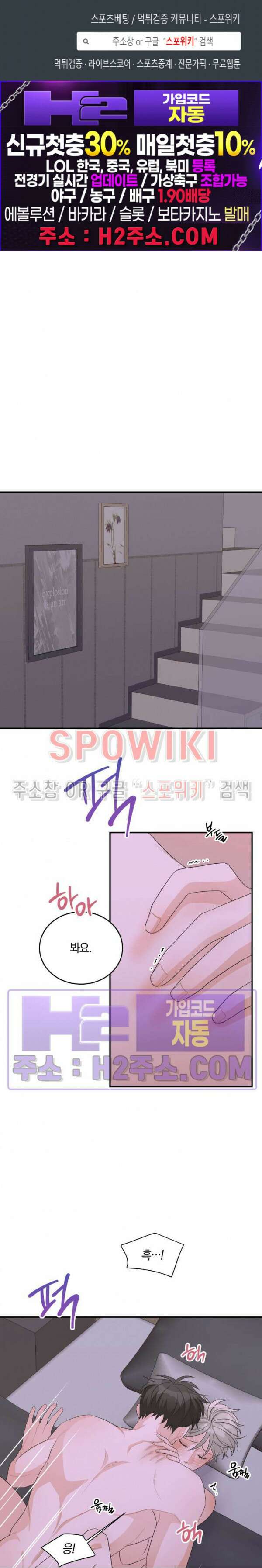 어게인, 시그널 18화 1
