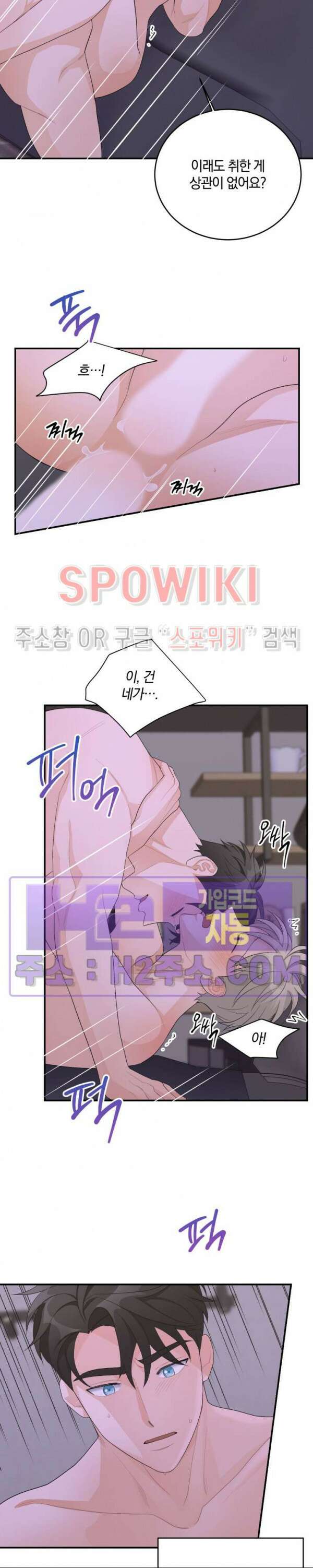 어게인, 시그널 18화 2
