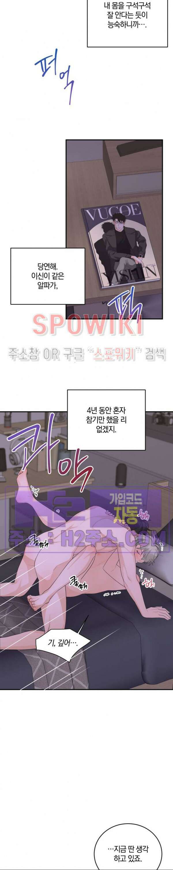 어게인, 시그널 18화 3