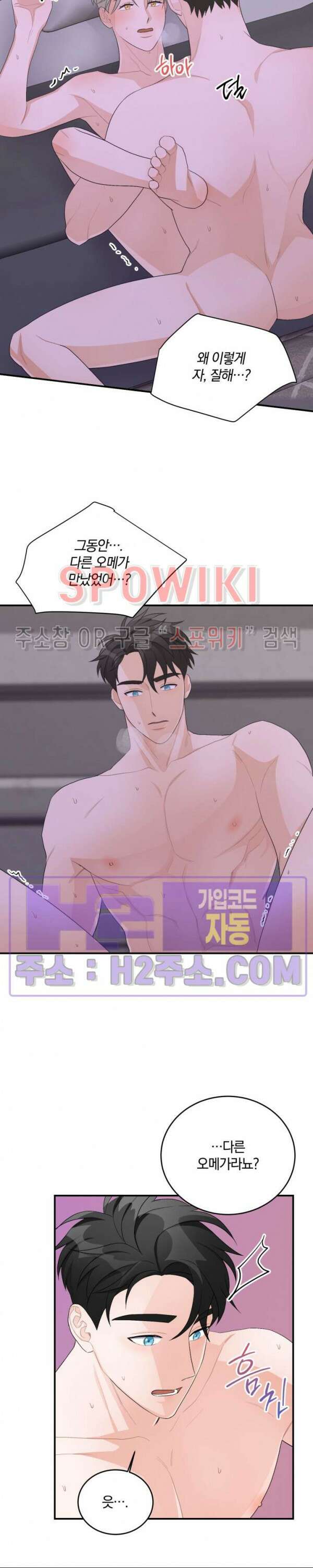 어게인, 시그널 18화 5