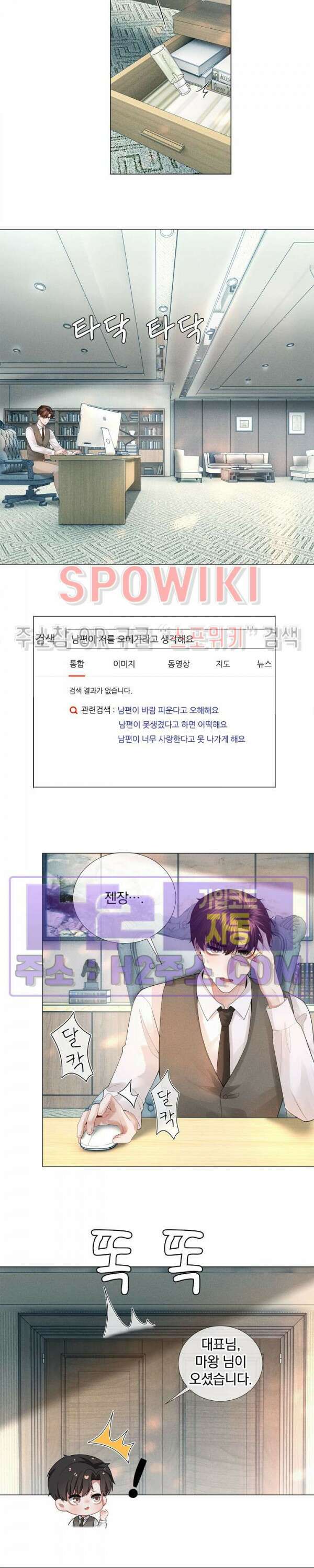 회장님의 백만가지 대본 22화 2