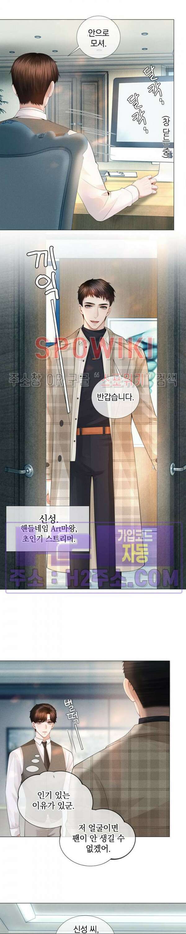 회장님의 백만가지 대본 22화 3