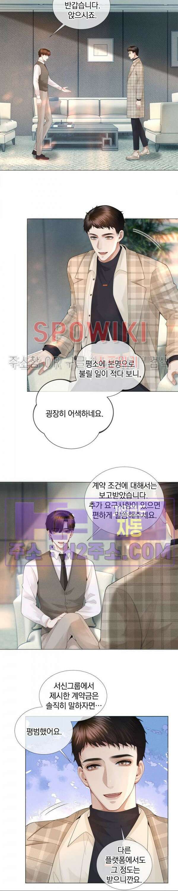 회장님의 백만가지 대본 22화 4