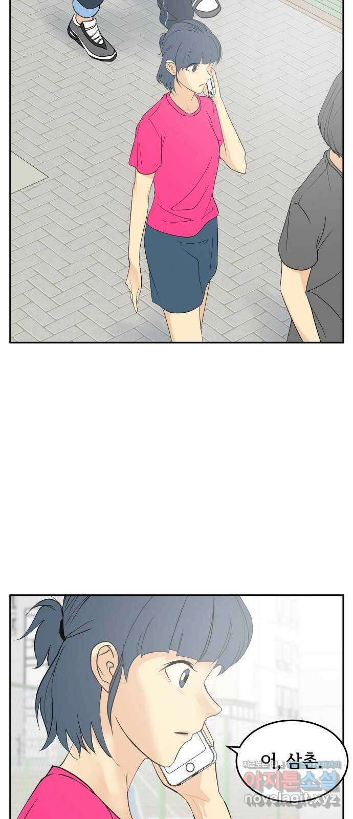 나 없는 단톡방 31화 2