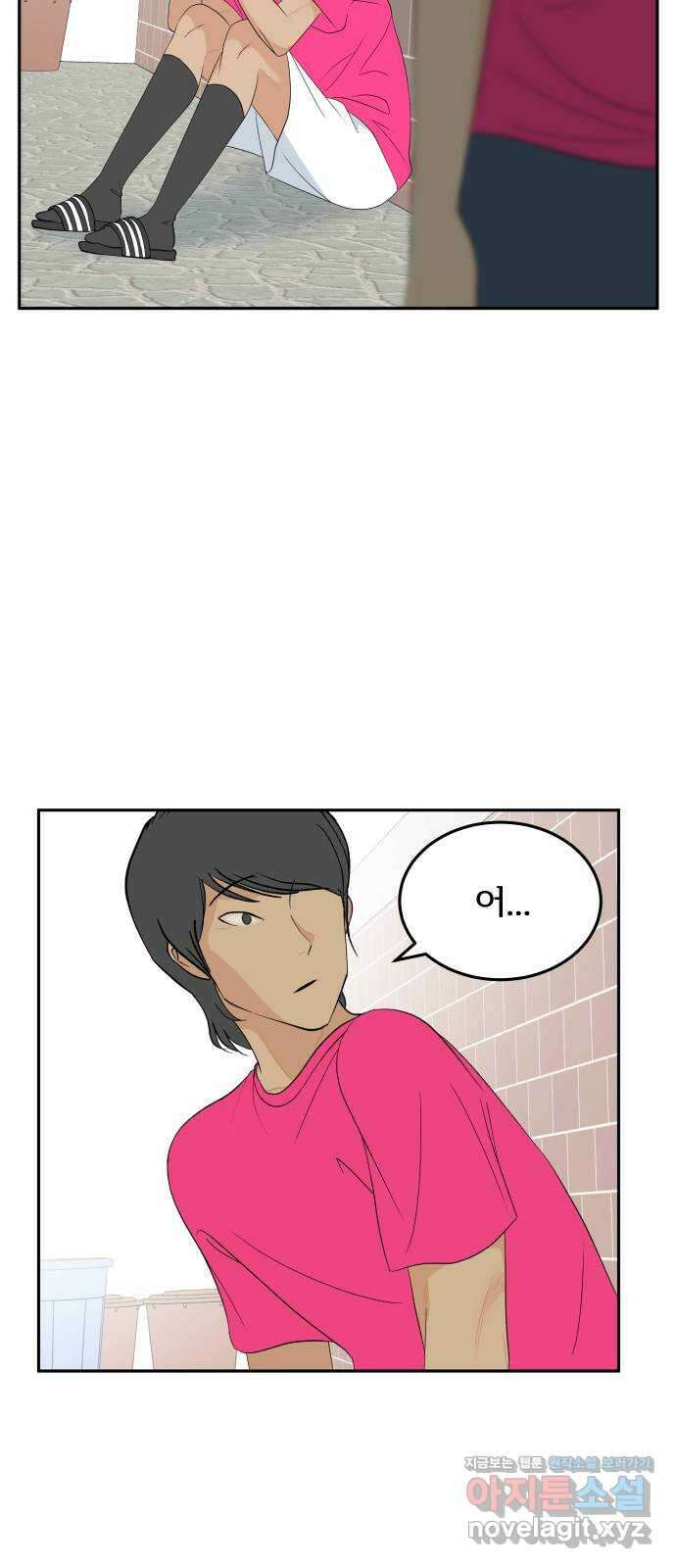 나 없는 단톡방 31화 9