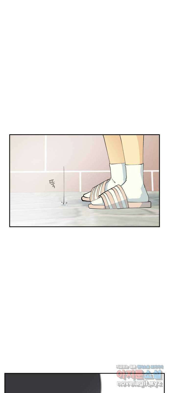 나 없는 단톡방 31화 21
