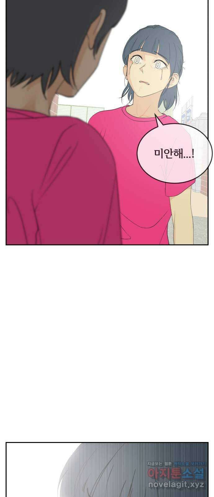 나 없는 단톡방 31화 22