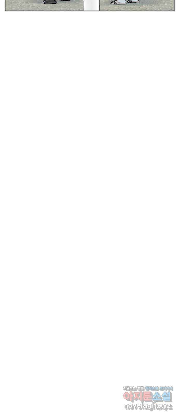 나 없는 단톡방 31화 26