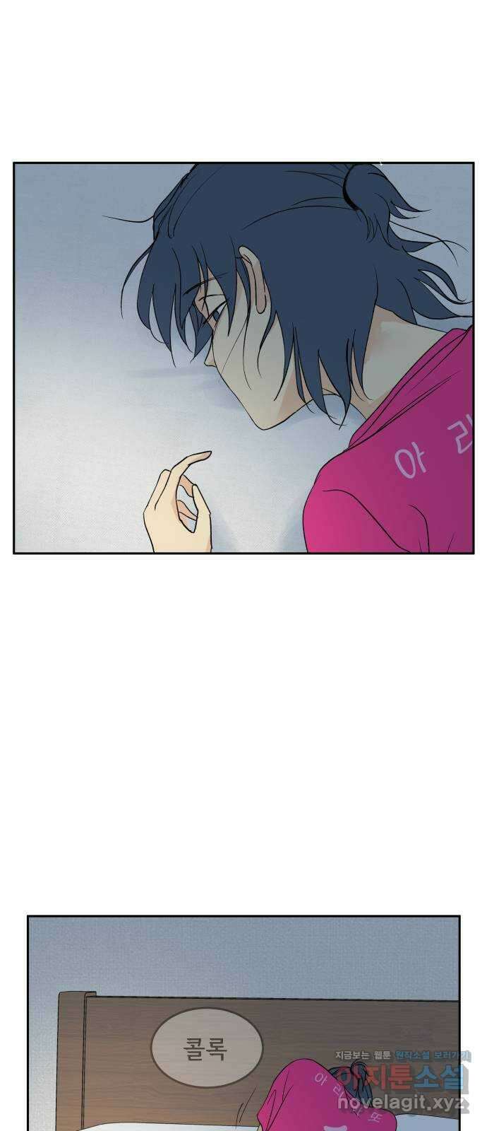 나 없는 단톡방 31화 30
