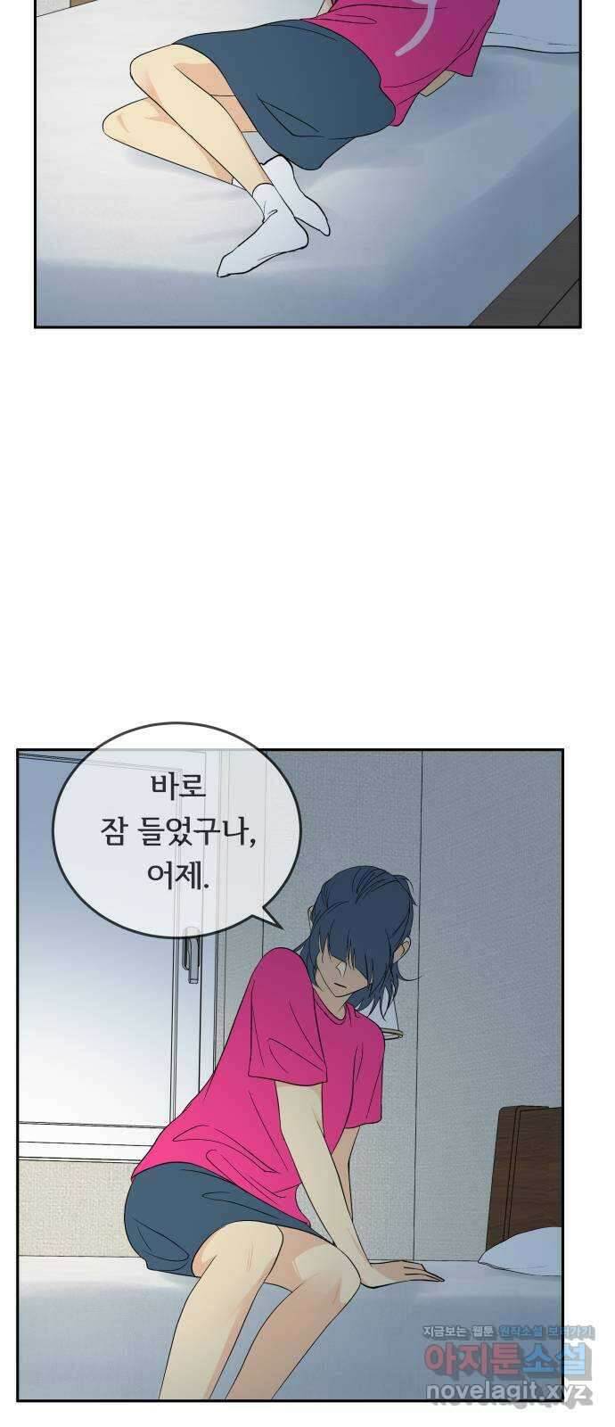 나 없는 단톡방 31화 31