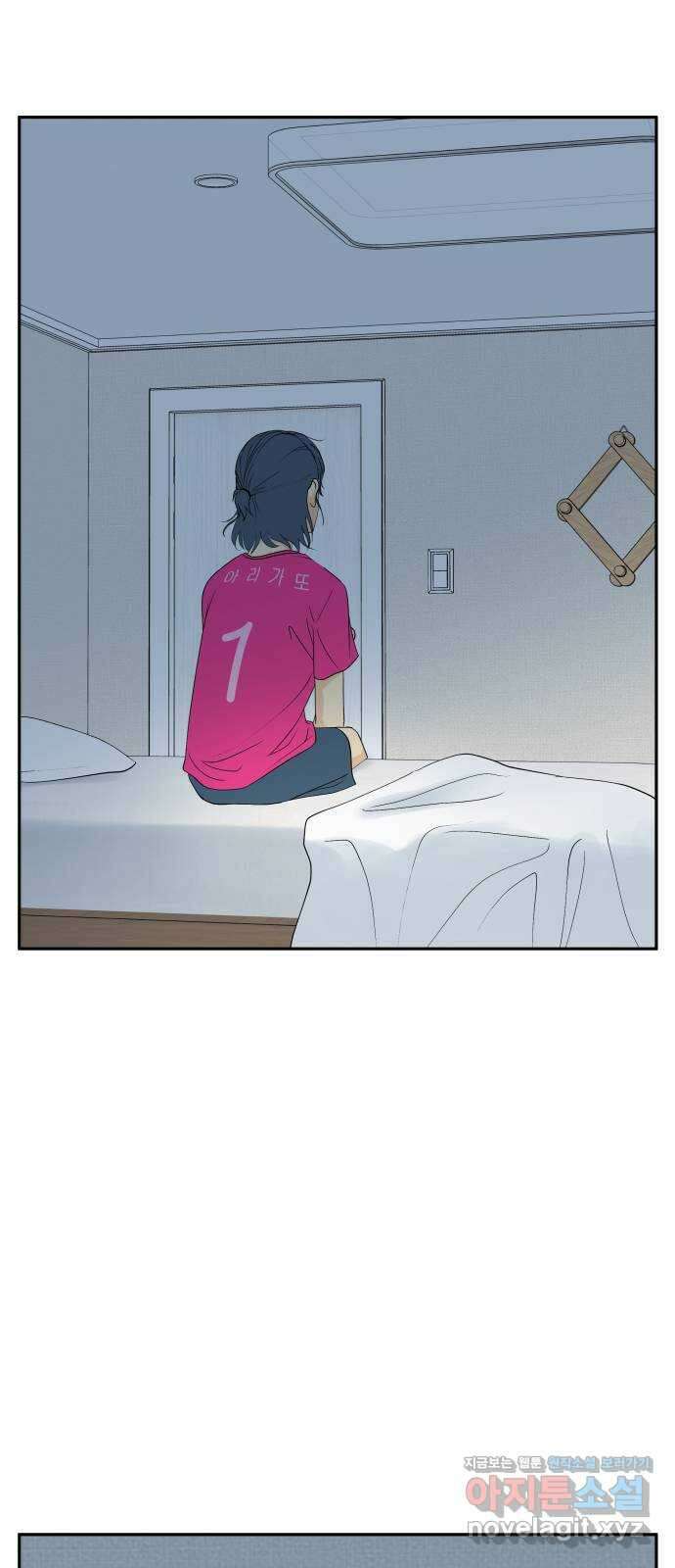 나 없는 단톡방 31화 33