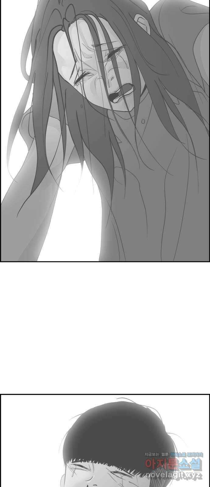 나 없는 단톡방 31화 35