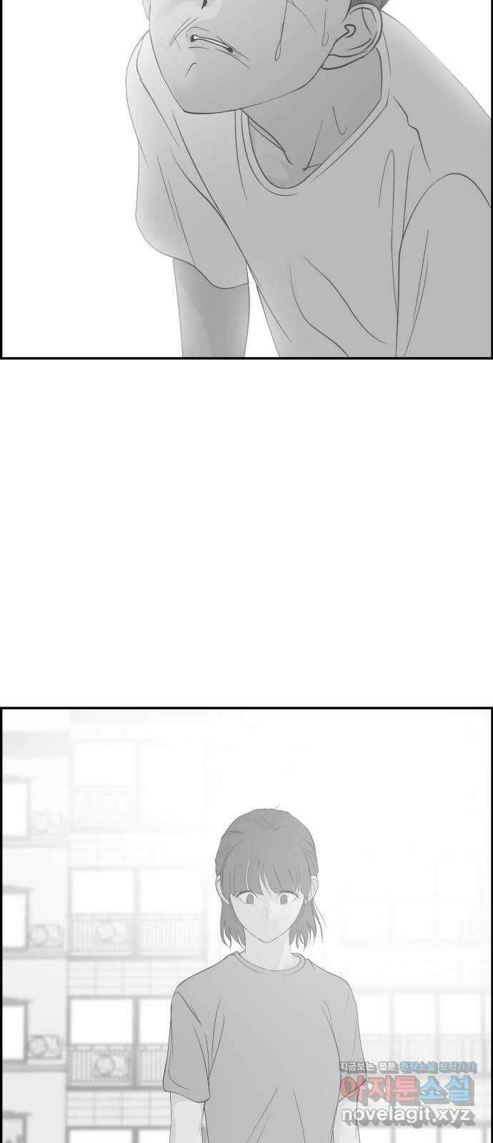 나 없는 단톡방 31화 36