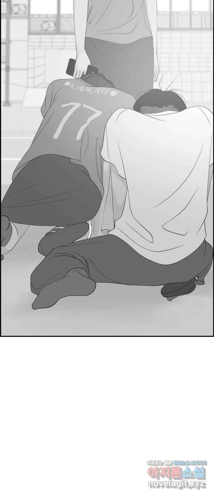 나 없는 단톡방 31화 37