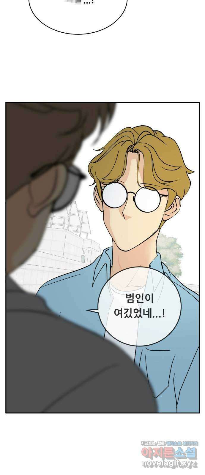 나 없는 단톡방 31화 54