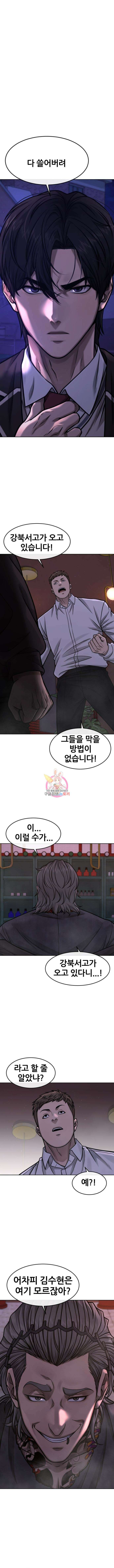 퀘스트지상주의 103화 1