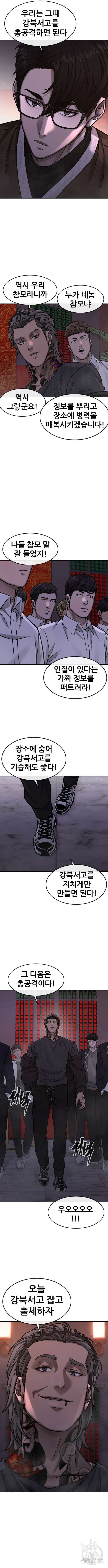 퀘스트지상주의 103화 3