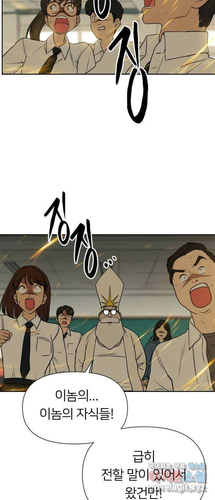 매지컬 급식 81화. 집착과 광기 3