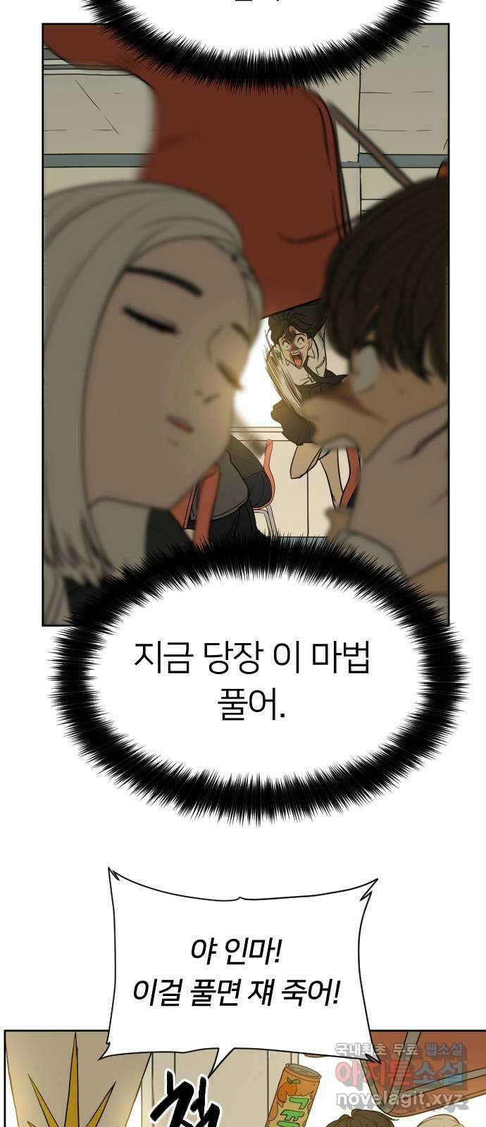 매지컬 급식 81화. 집착과 광기 5