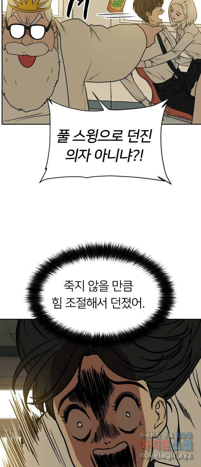 매지컬 급식 81화. 집착과 광기 6