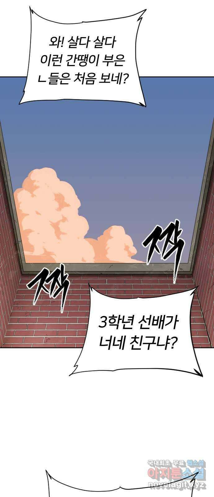 매지컬 급식 81화. 집착과 광기 15