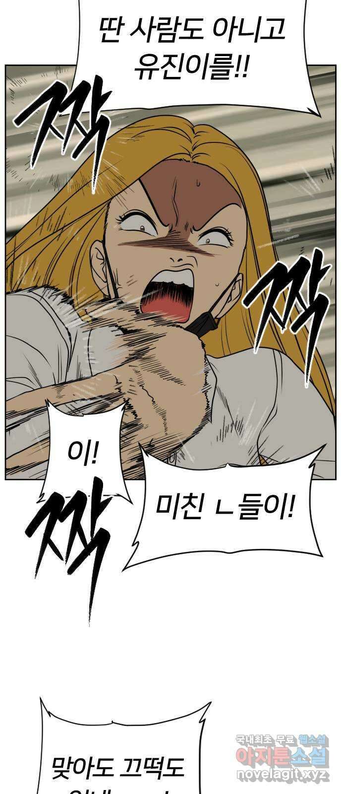 매지컬 급식 81화. 집착과 광기 16