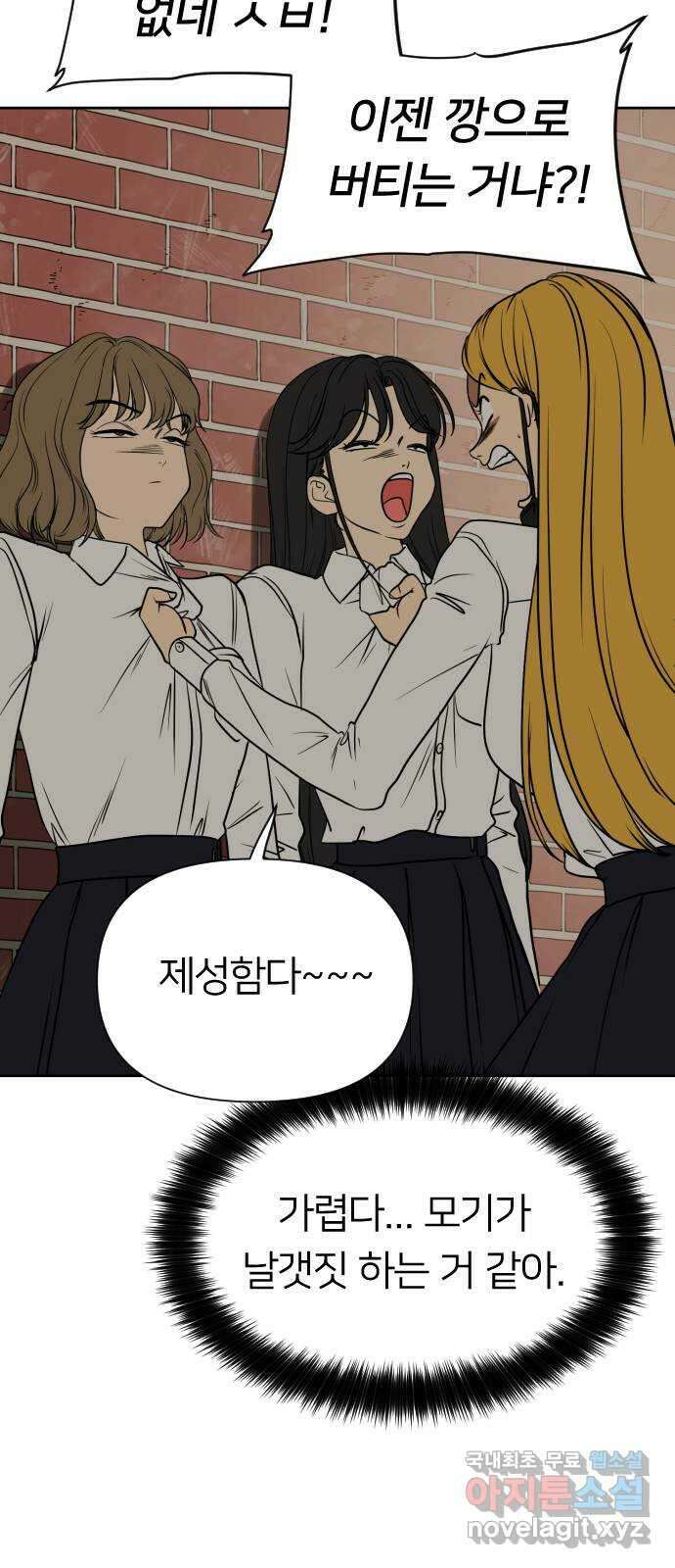 매지컬 급식 81화. 집착과 광기 17