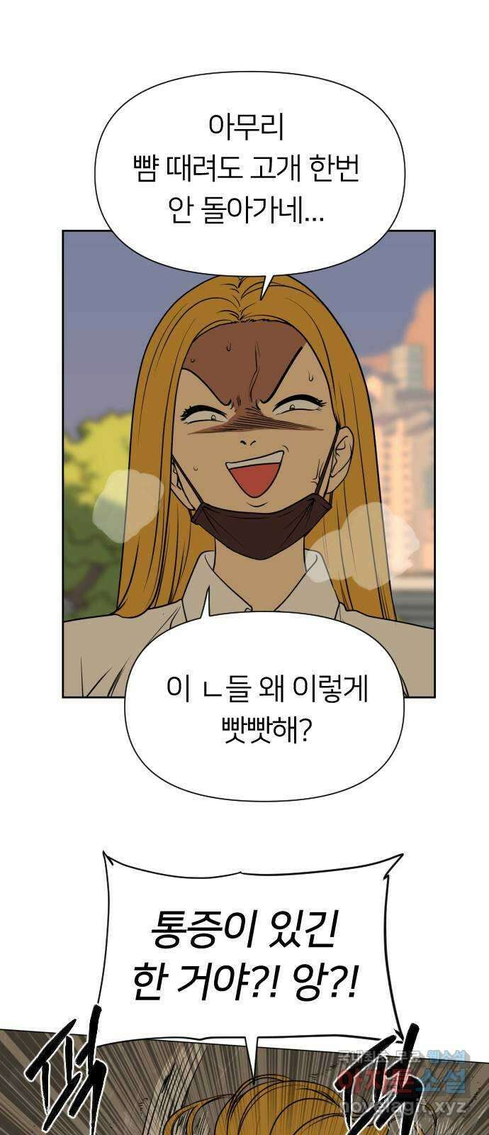 매지컬 급식 81화. 집착과 광기 18
