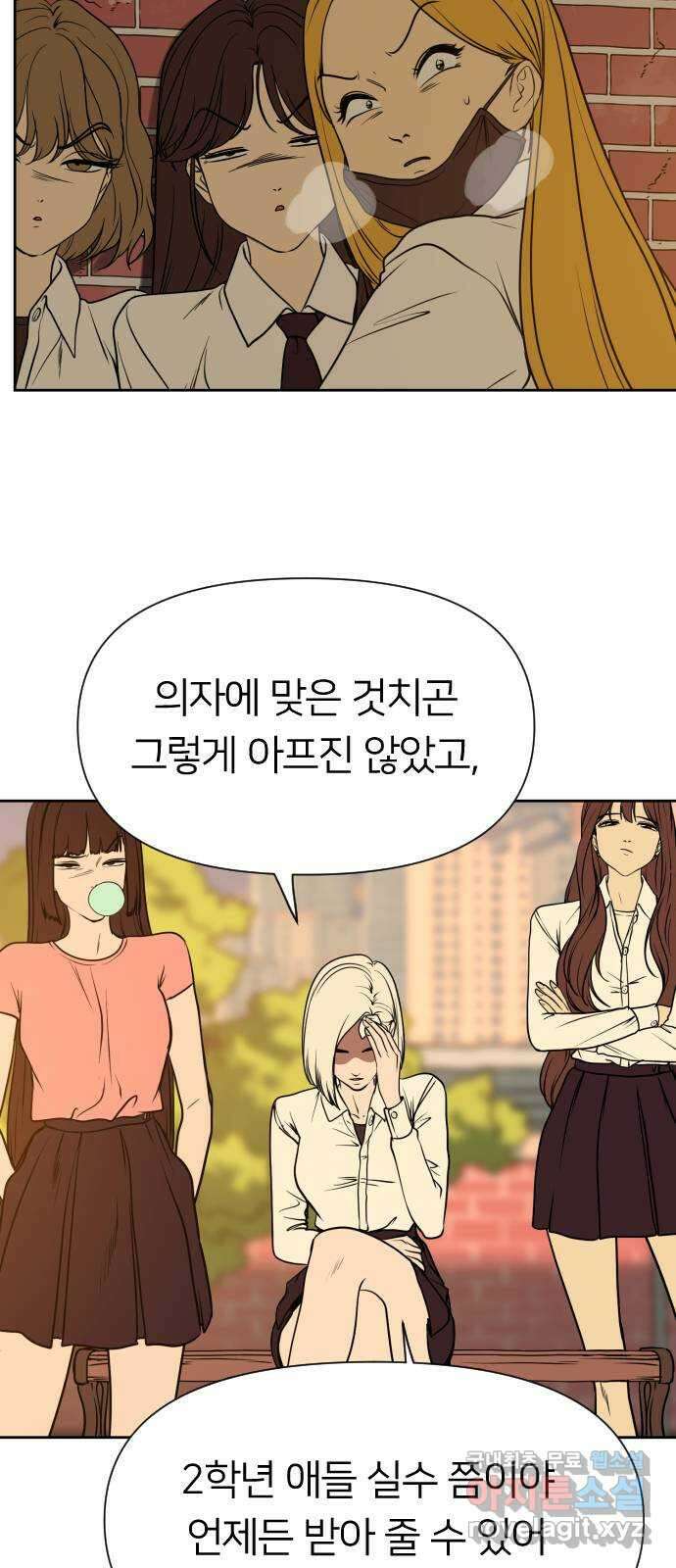 매지컬 급식 81화. 집착과 광기 20